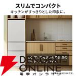 三菱3ドア365L冷蔵庫『MR-CX37M-W』