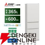 三菱3ドア365L冷蔵庫『MR-CX37M-W』