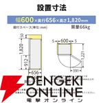 三菱3ドア365L冷蔵庫『MR-CX37M-W』