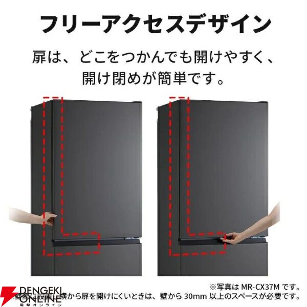 三菱3ドア365L冷蔵庫『MR-CX37M-W』
