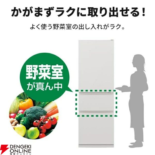 三菱3ドア365L冷蔵庫『MR-CX37M-W』