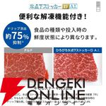三菱3ドア365L冷蔵庫『MR-CX37M-W』