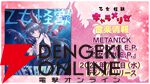 アニメ『乙女怪獣キャラメリゼ』