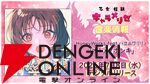 アニメ『乙女怪獣キャラメリゼ』