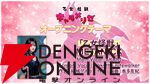 アニメ『乙女怪獣キャラメリゼ』