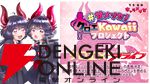 アニメ『乙女怪獣キャラメリゼ』