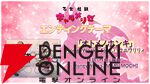 アニメ『乙女怪獣キャラメリゼ』