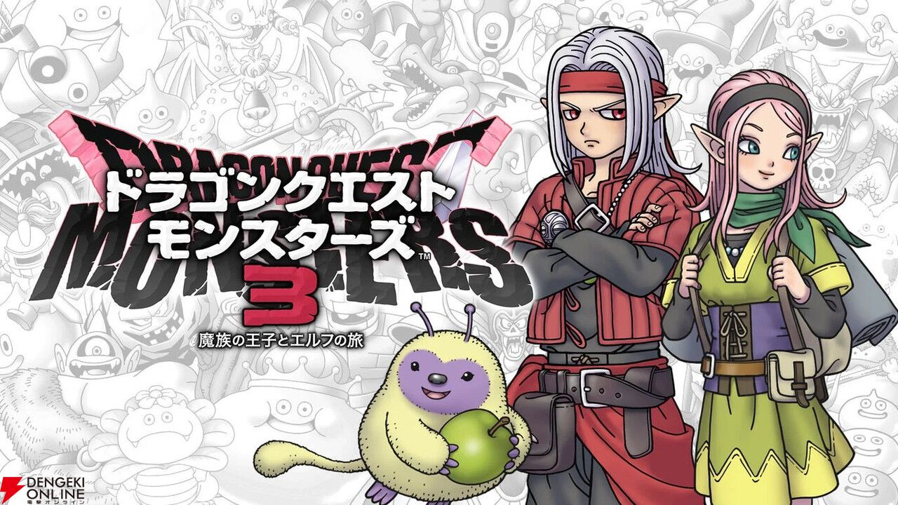 Switch版『ドラクエ モンスターズ3』が1,919円。シリーズ最新作の前に