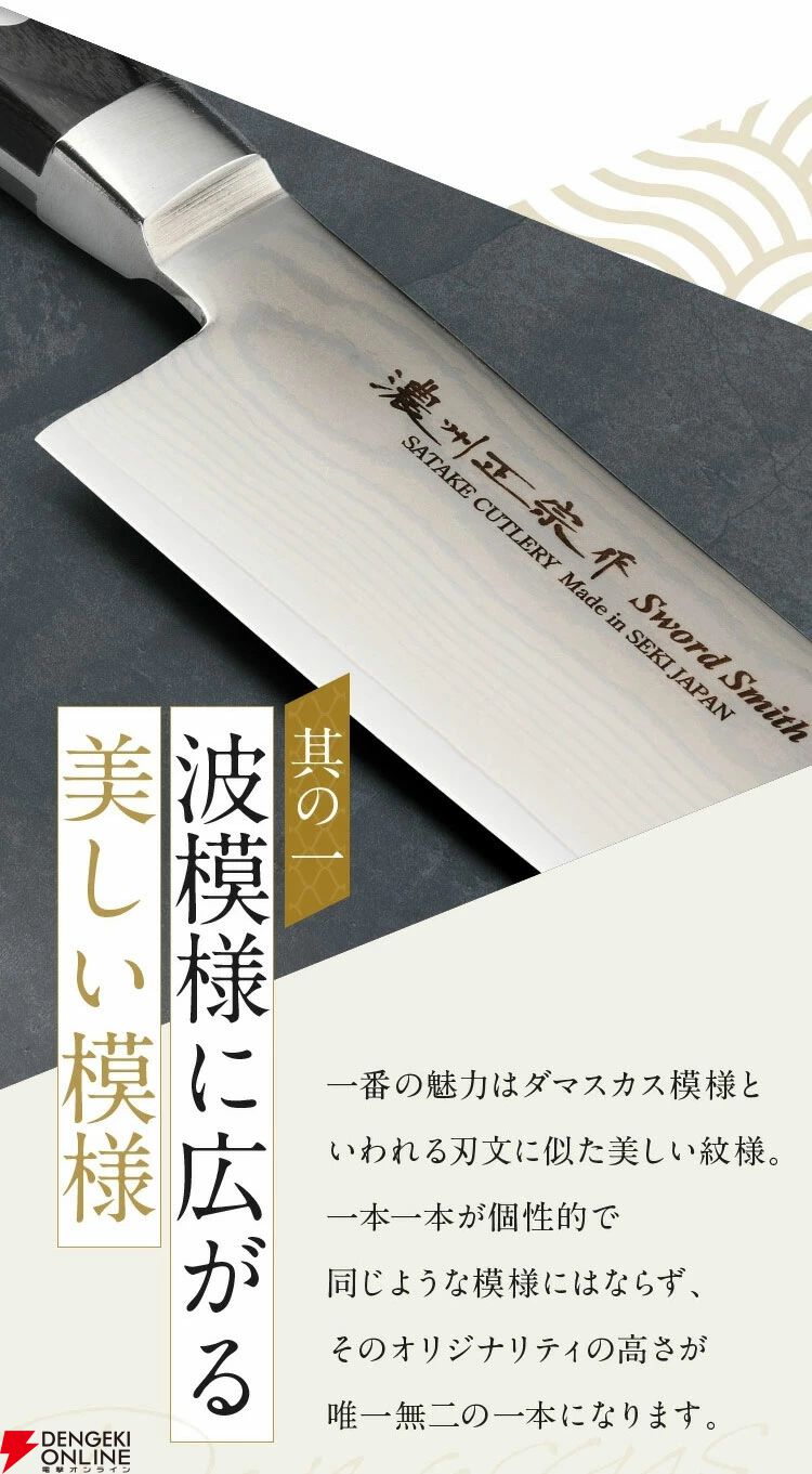 濃州正宗作『ダマスカス三徳包丁』