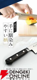 濃州正宗作『ダマスカス三徳包丁』