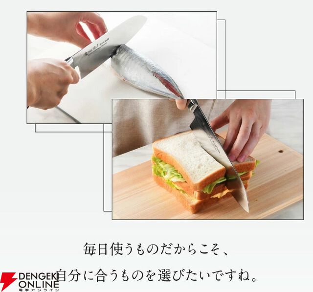 濃州正宗作『ダマスカス三徳包丁』