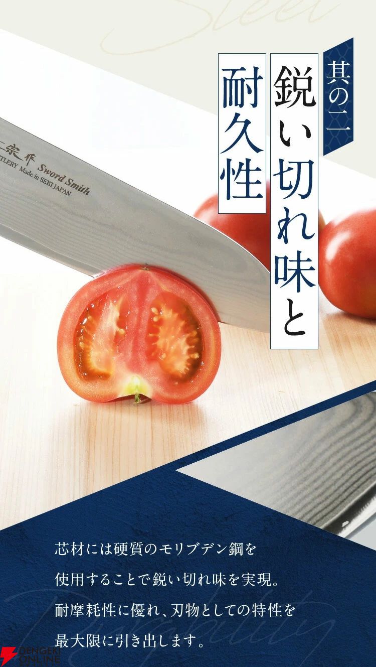 濃州正宗作『ダマスカス三徳包丁』