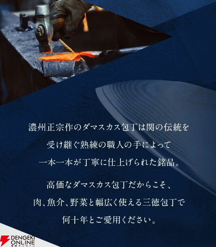 濃州正宗作『ダマスカス三徳包丁』