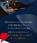 濃州正宗作『ダマスカス三徳包丁』