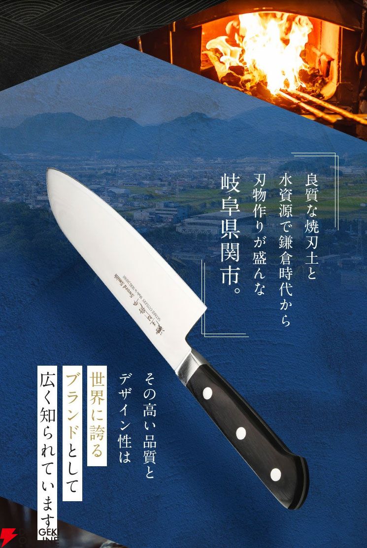 濃州正宗作『ダマスカス三徳包丁』
