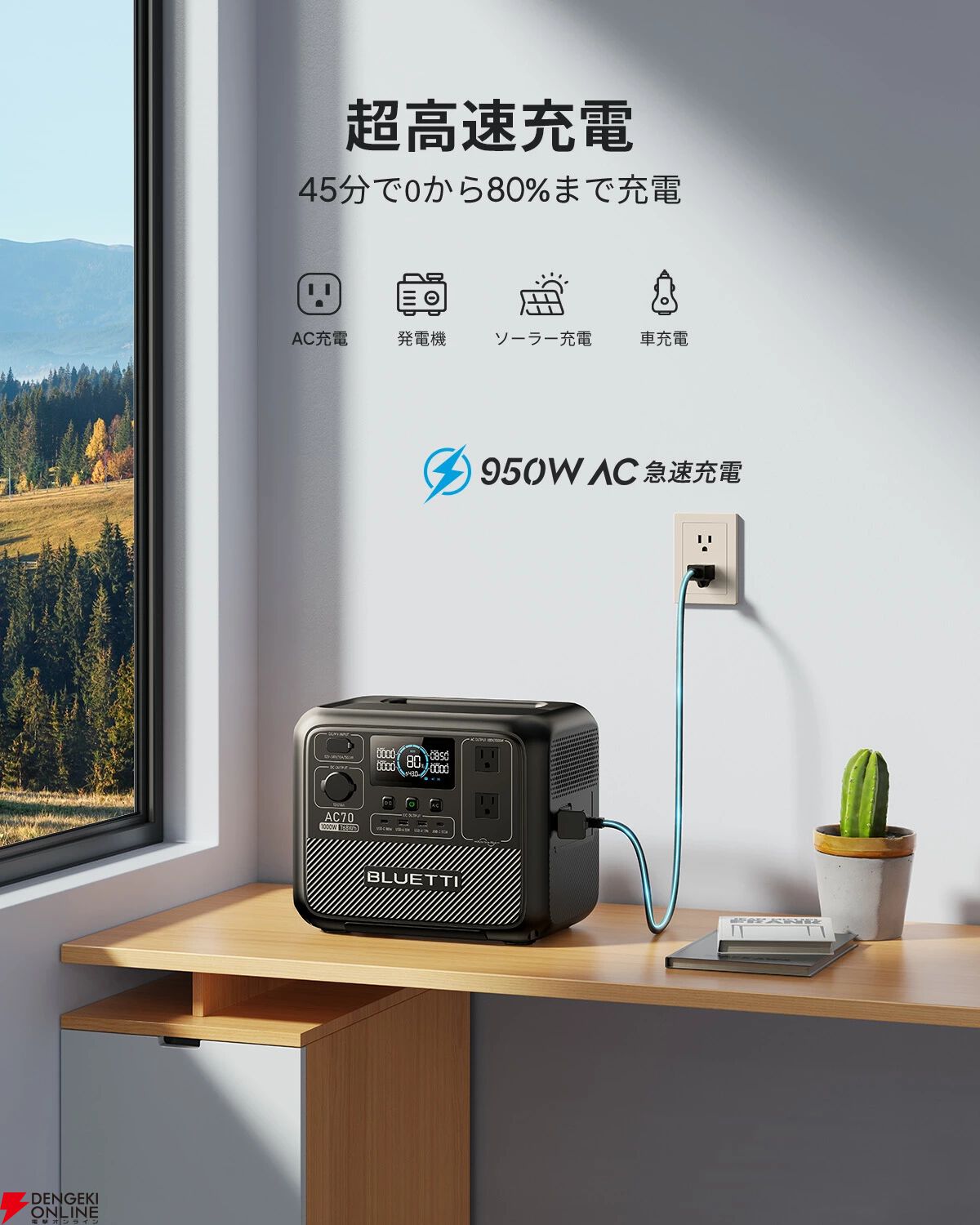 BLUETTI 768Whポータブル電源 AC70