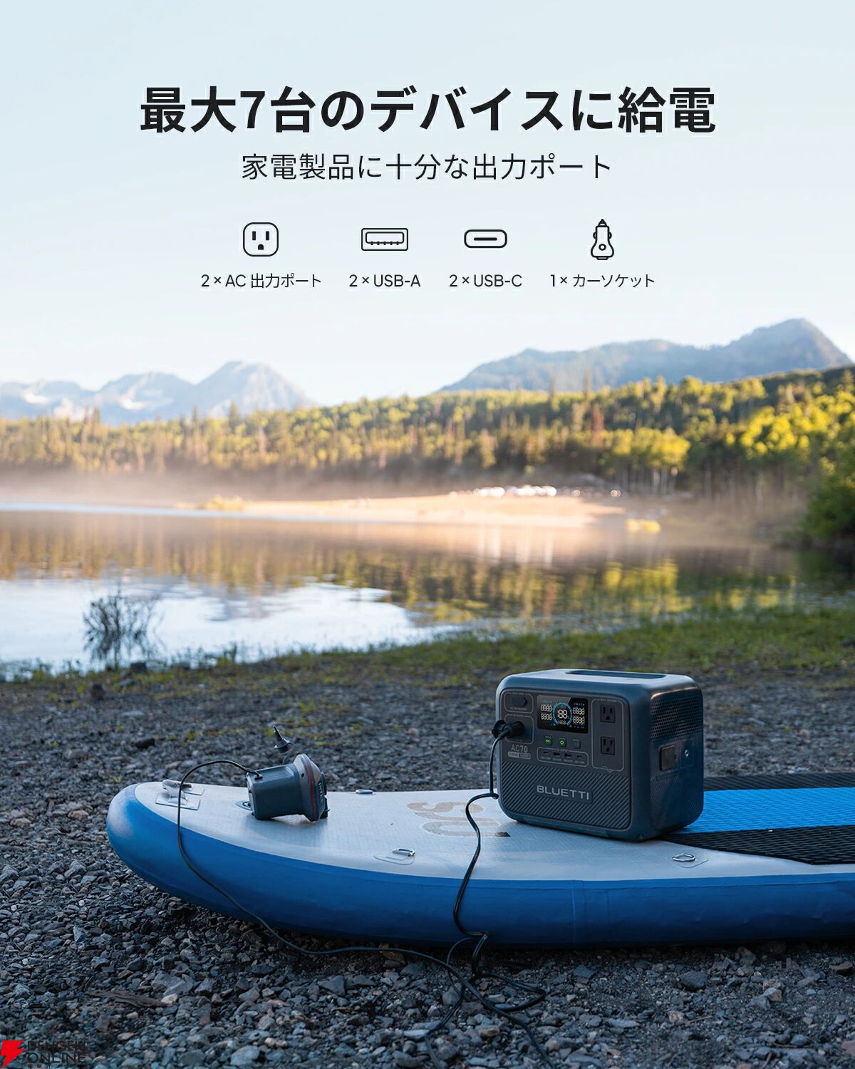 BLUETTI 768Whポータブル電源 AC70