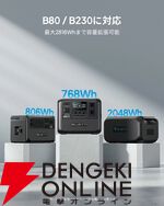 BLUETTI 768Whポータブル電源 AC70