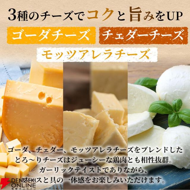 松屋『シュクメルリ』