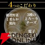 松屋『シュクメルリ』