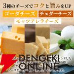 松屋『シュクメルリ12食』