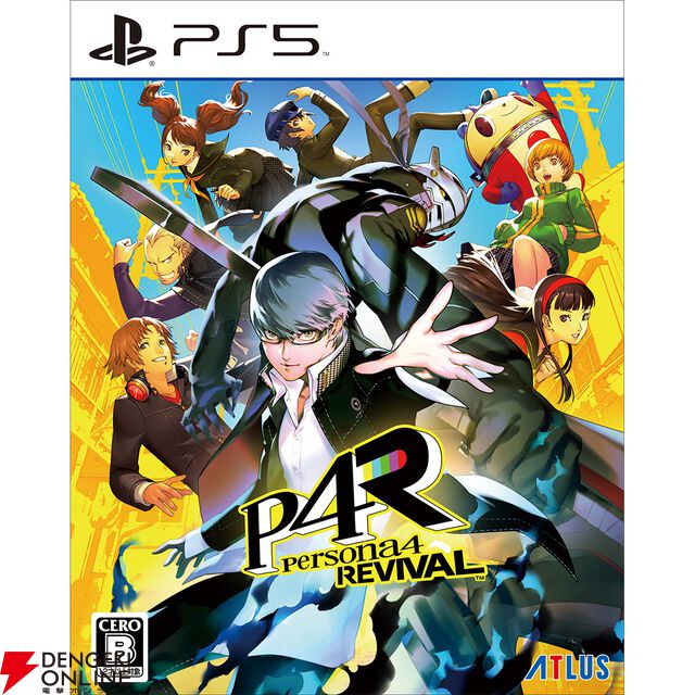 『ペルソナ4 リバイバル』