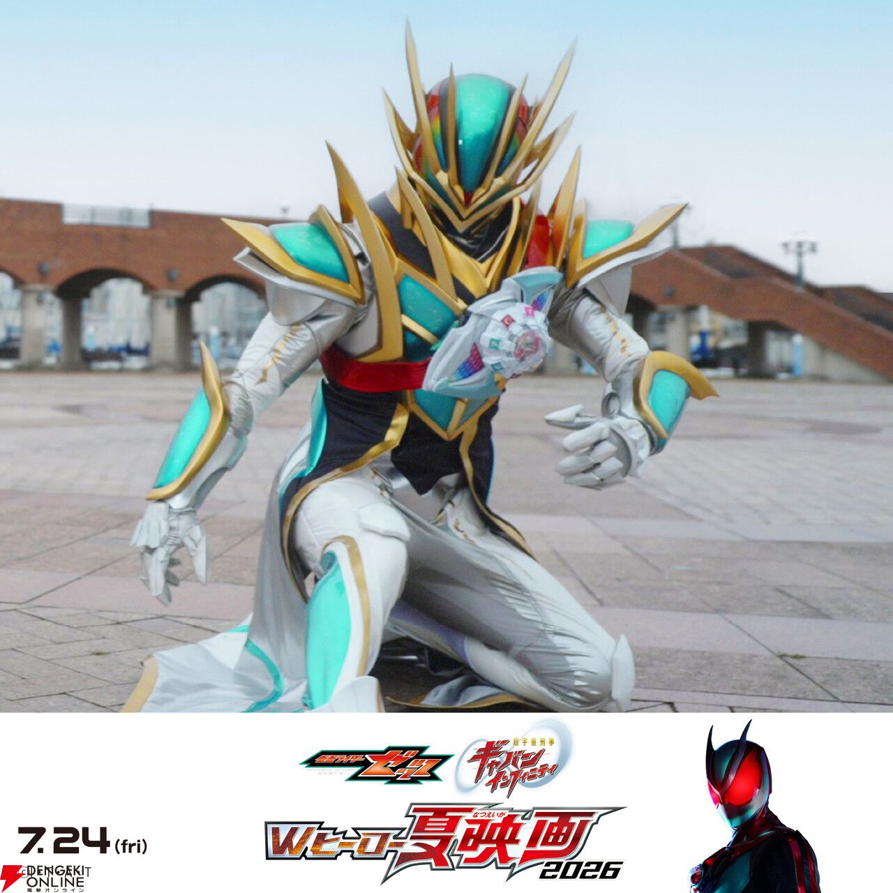 映画『ゼッツ＆超ギャバン』映画限定フォーム公開。『仮面ライダー