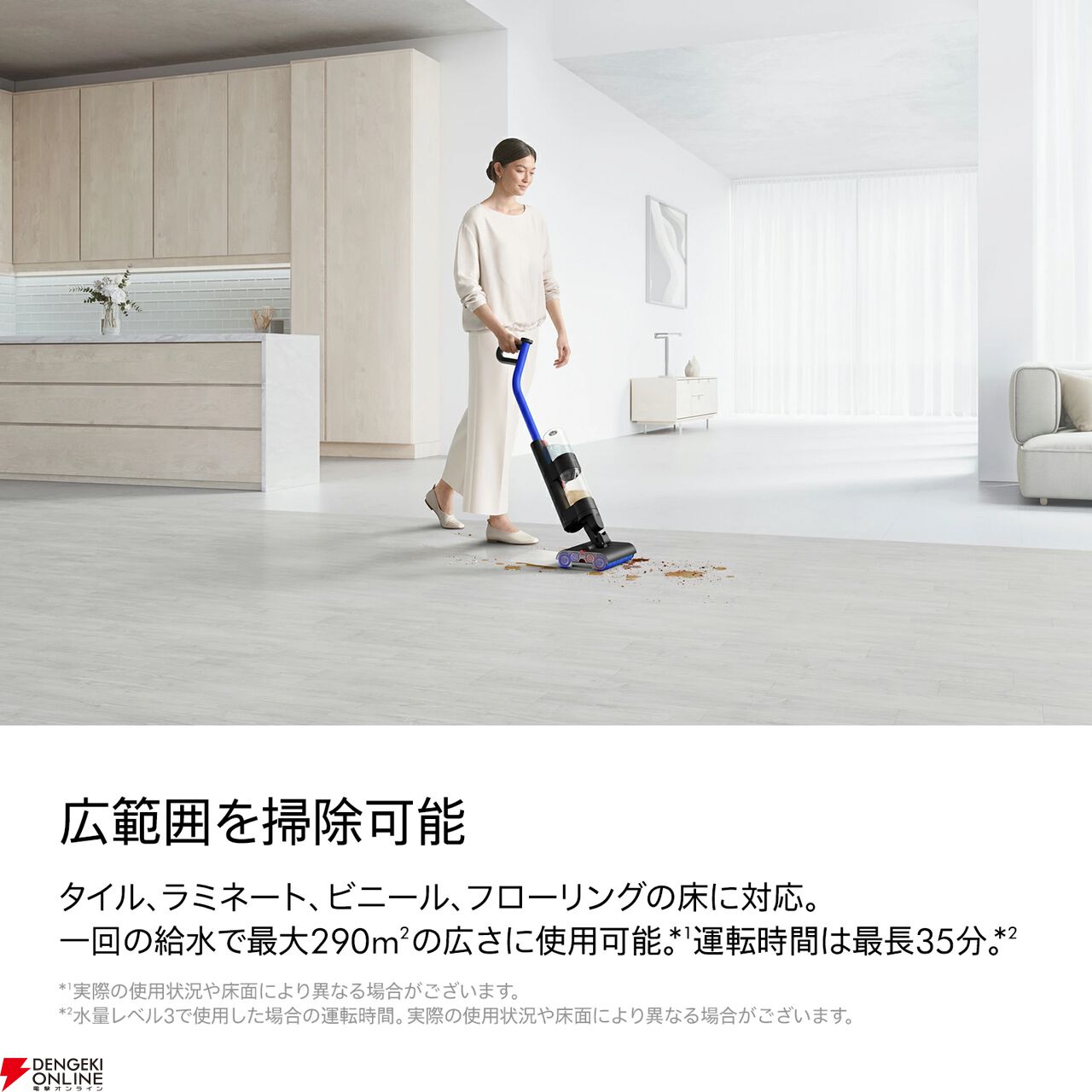 dyson半額】スティック型水拭き掃除機『WashG1』がタイムセールで4万円