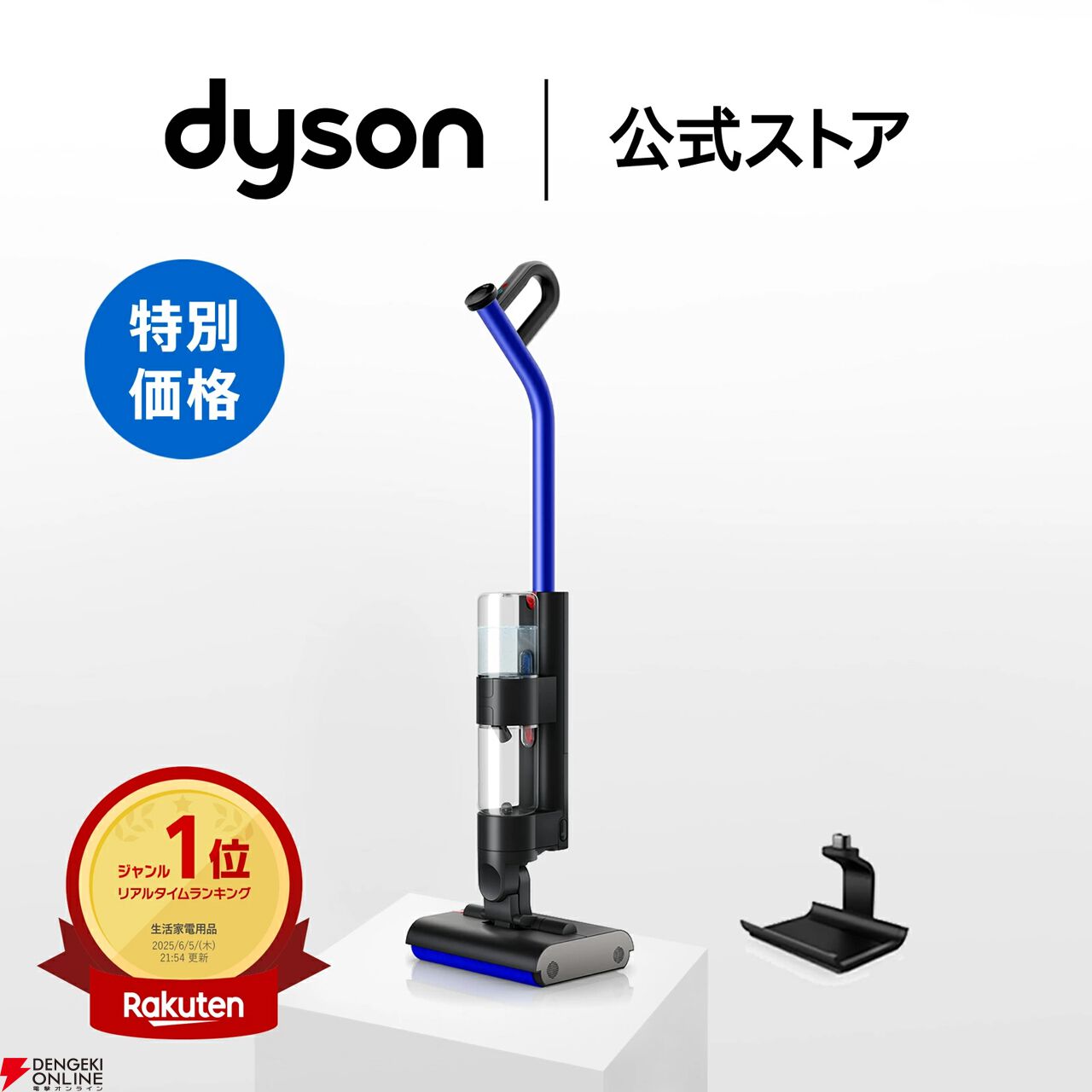 半額10000円→5000円ダイソン掃除機 ノークレームノーリターンでお願いします。 dyson半額】スティック型水拭き掃除機『WashG1』がタイムセールで4万円