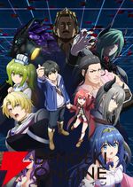アニメ『LV999の村人』