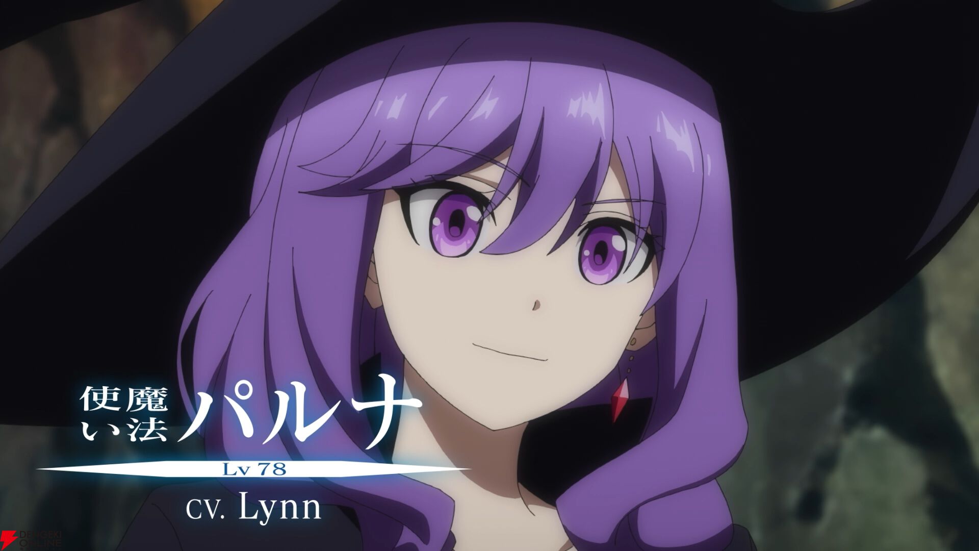 アニメ『LV999の村人』