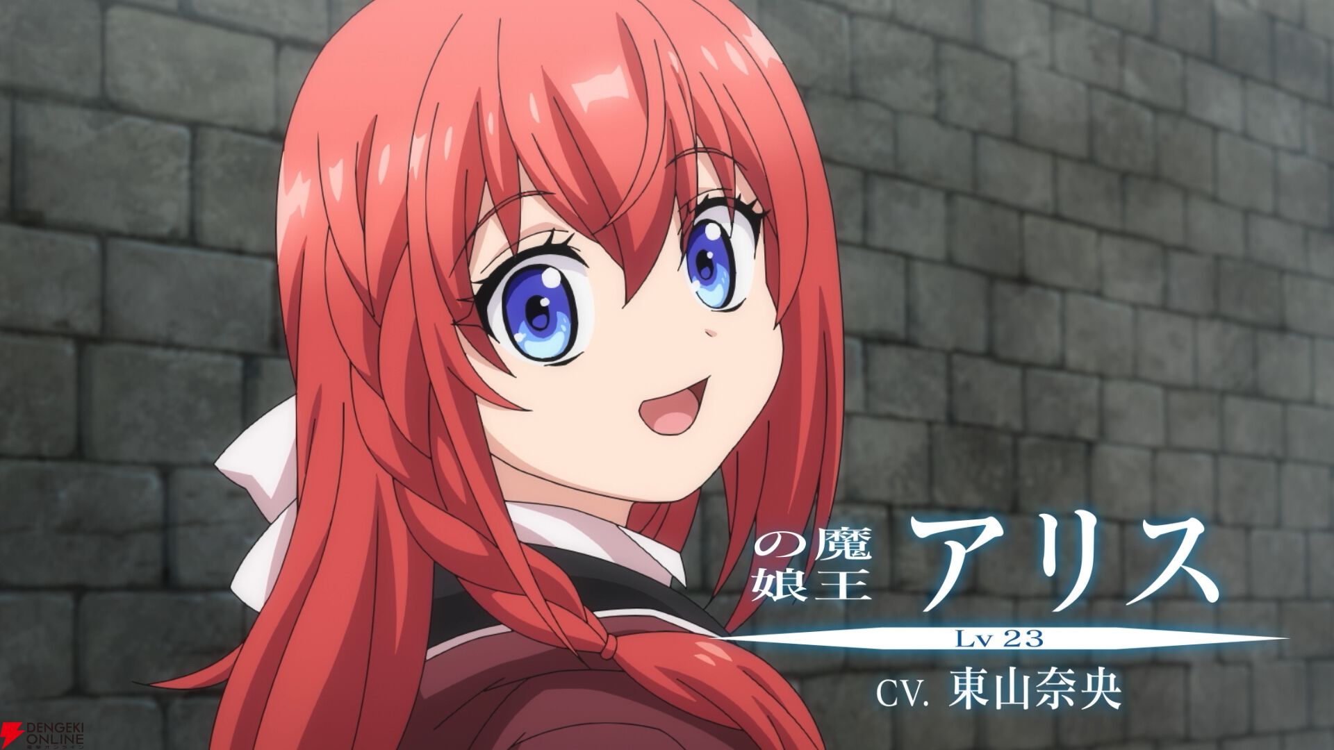 アニメ『LV999の村人』