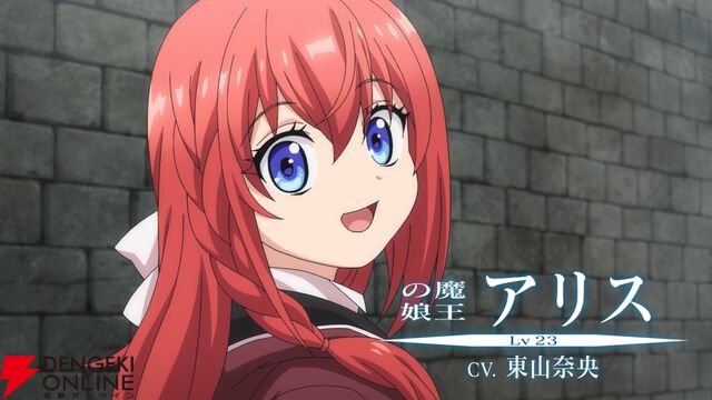 アニメ『LV999の村人』
