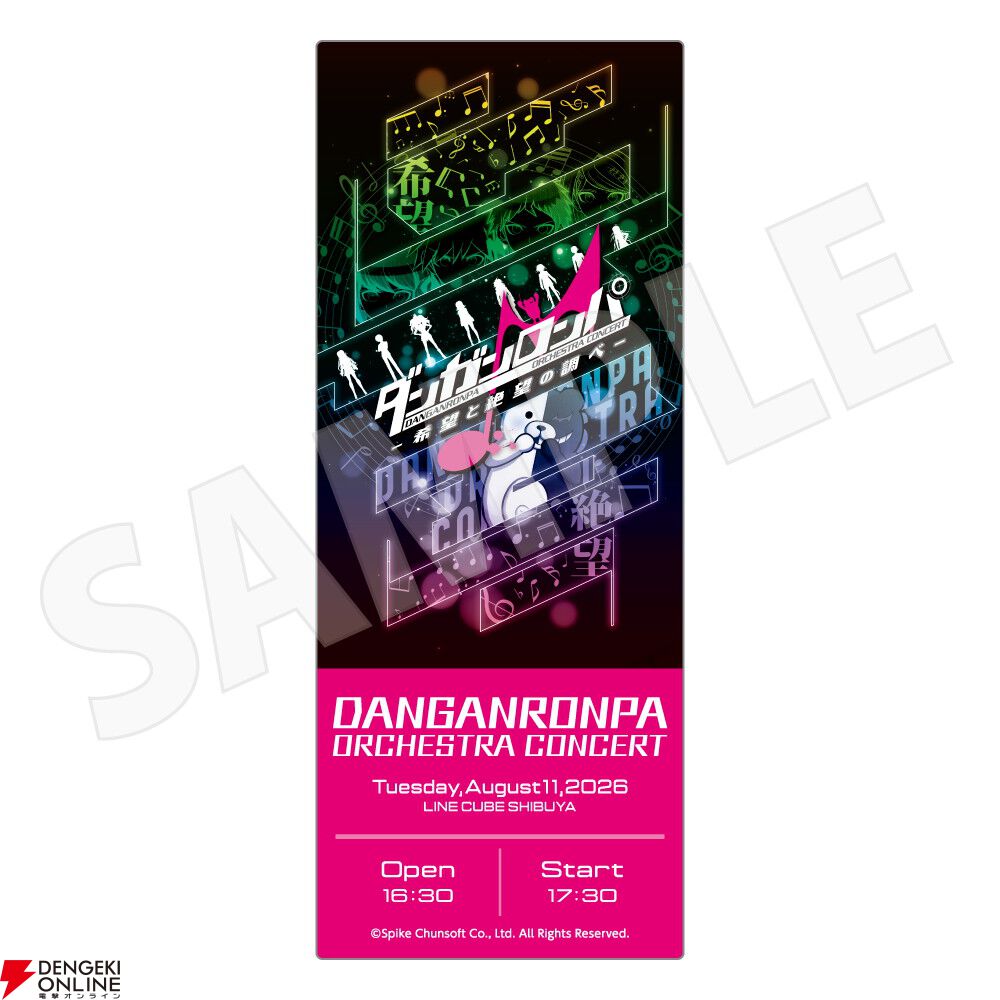 ダンガンロンパ』オケコン“ダンガンロンパ ORCHESTRA CONCERT 希望と