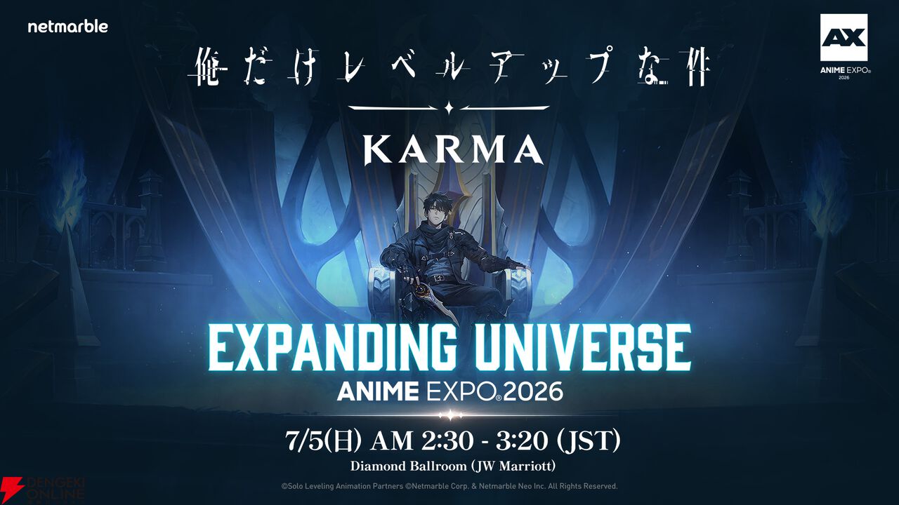 『俺だけレベルアップな件：KARMA』