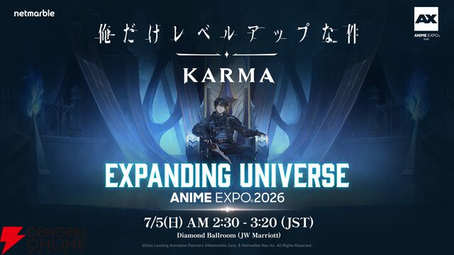 『俺だけレベルアップな件：KARMA』