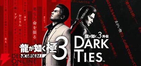 RGGスタジオ『龍が如く』シリーズSteamセール
