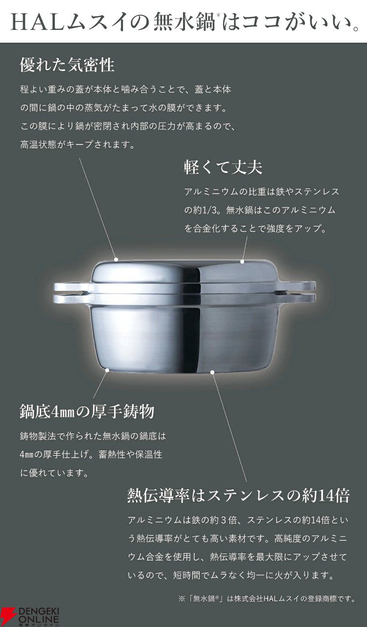 1台6役で料理の幅が広がる電気無水鍋が半額の1万円以下。ほったらかし