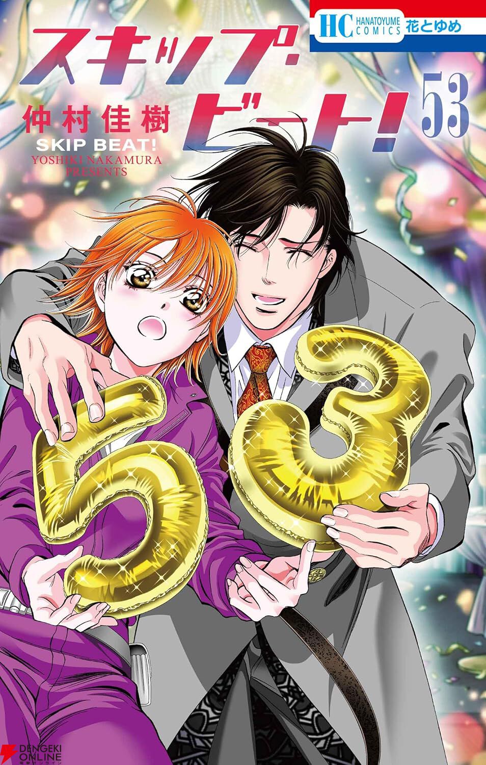 スキップ・ビート！』最新刊53巻。脳裏に蘇る幼い日の記憶。塞ぎ込む蓮