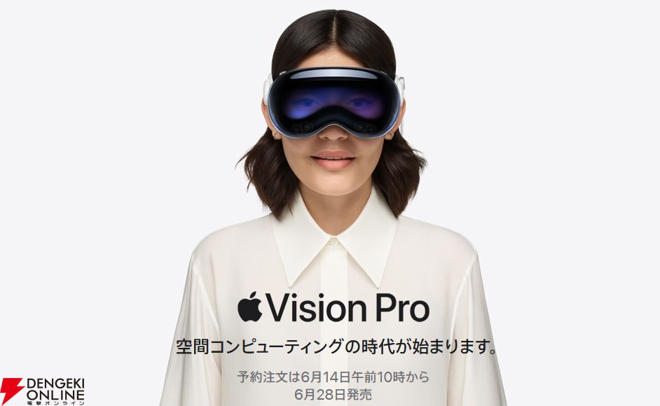 Apple - Apple vision pro 256GB 即日国内発送 Apple Vision Pro arrives in new countries and regions