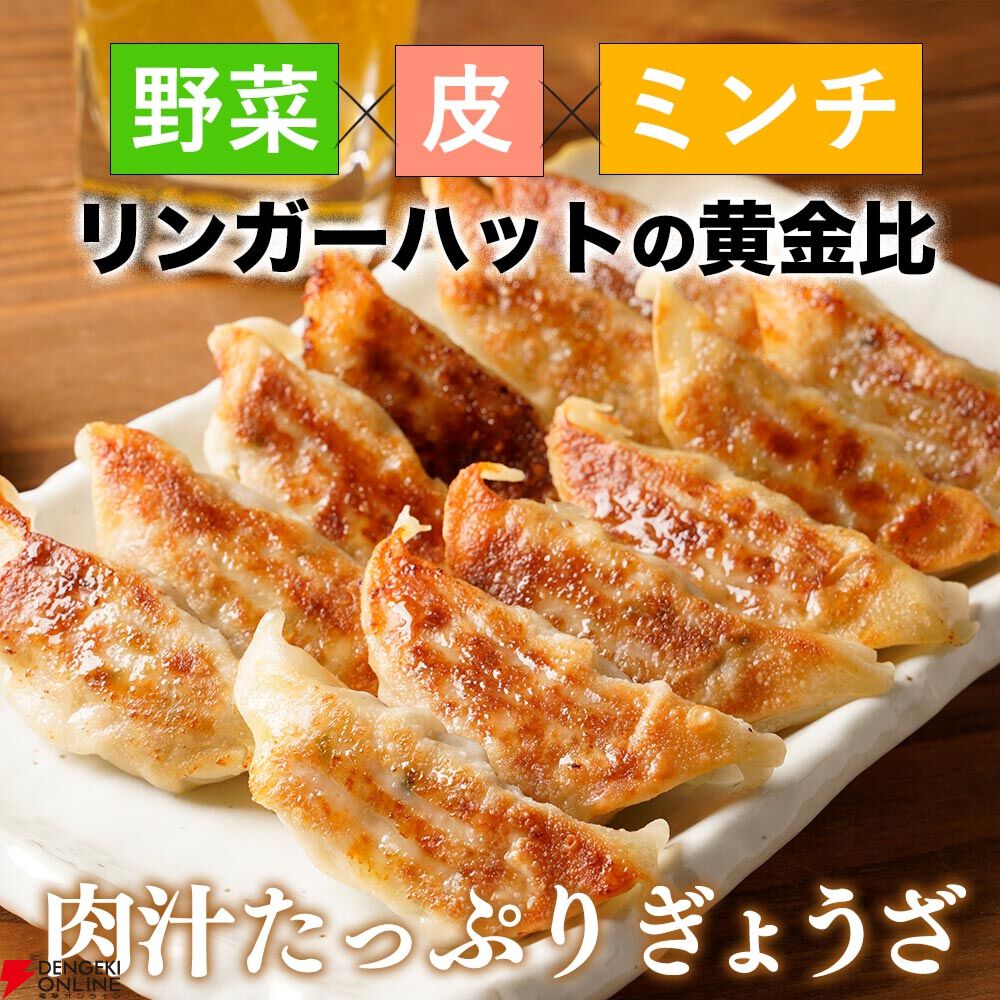 【リンガーハット】看板商品『ちゃんぽん・皿うどん・餃子』