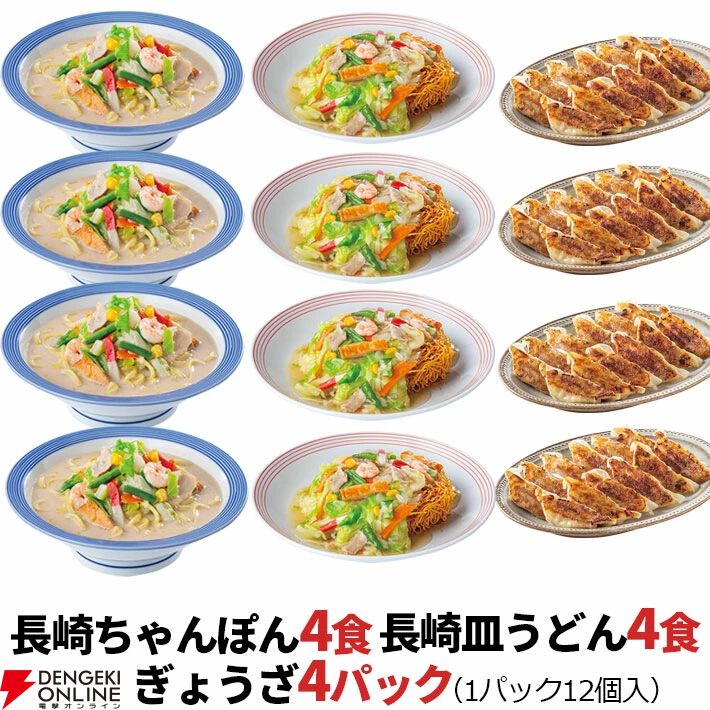 【リンガーハット】看板商品『ちゃんぽん・皿うどん・餃子』