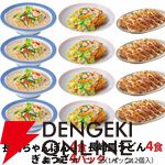 【リンガーハット】看板商品『ちゃんぽん・皿うどん・餃子』