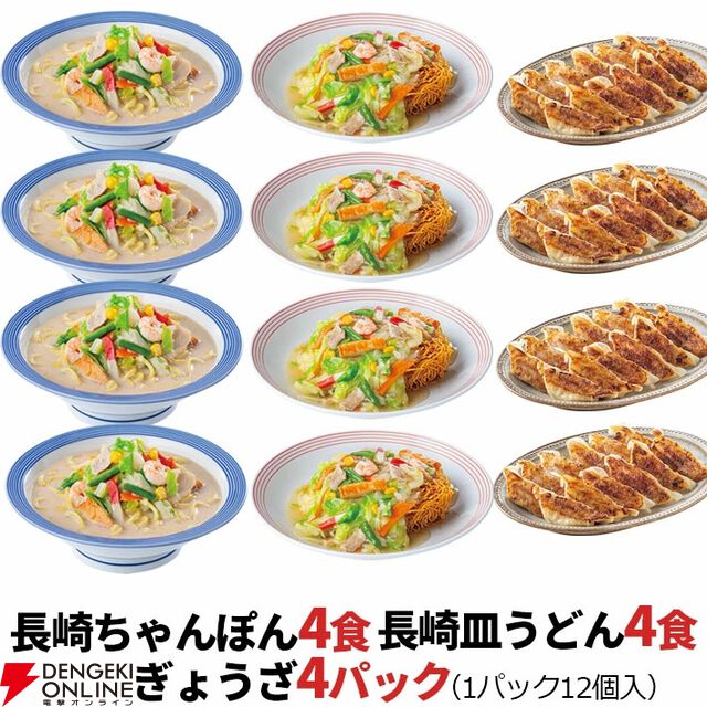 【リンガーハット】看板商品『ちゃんぽん・皿うどん・餃子』