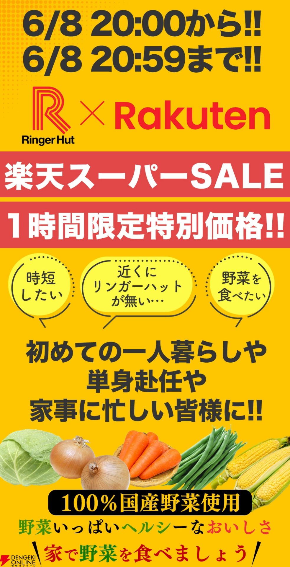 【リンガーハット】看板商品『ちゃんぽん・皿うどん・餃子』
