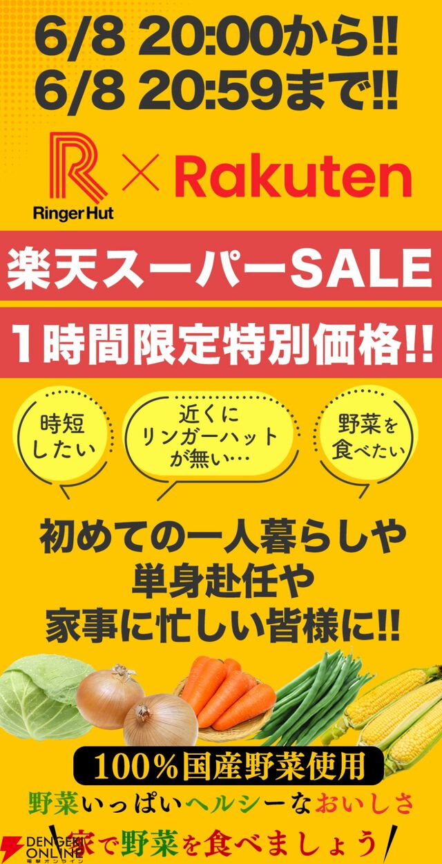 【リンガーハット】看板商品『ちゃんぽん・皿うどん・餃子』
