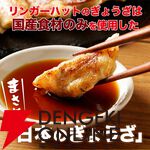 【リンガーハット】看板商品『ちゃんぽん・皿うどん・餃子』