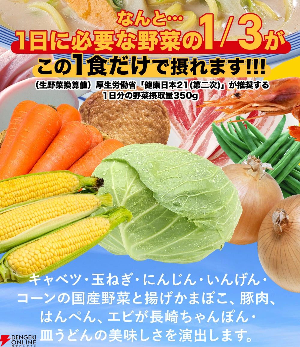 【リンガーハット】看板商品『ちゃんぽん・皿うどん・餃子』