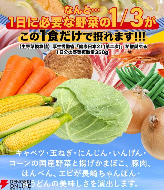 【リンガーハット】看板商品『ちゃんぽん・皿うどん・餃子』
