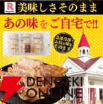 【リンガーハット】看板商品『ちゃんぽん・皿うどん・餃子』